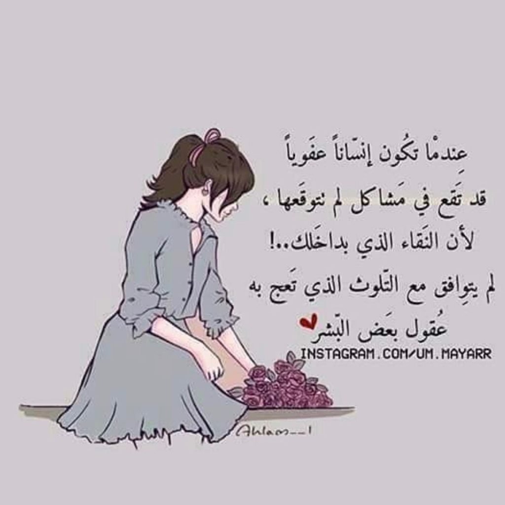 خواطر راقية عن الحياة