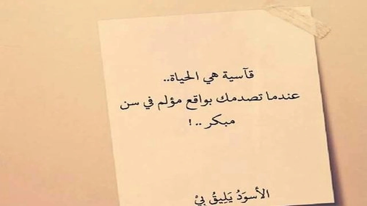 صورة خواطر راقية عن الحياة