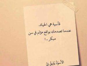 خواطر راقية عن الحياة