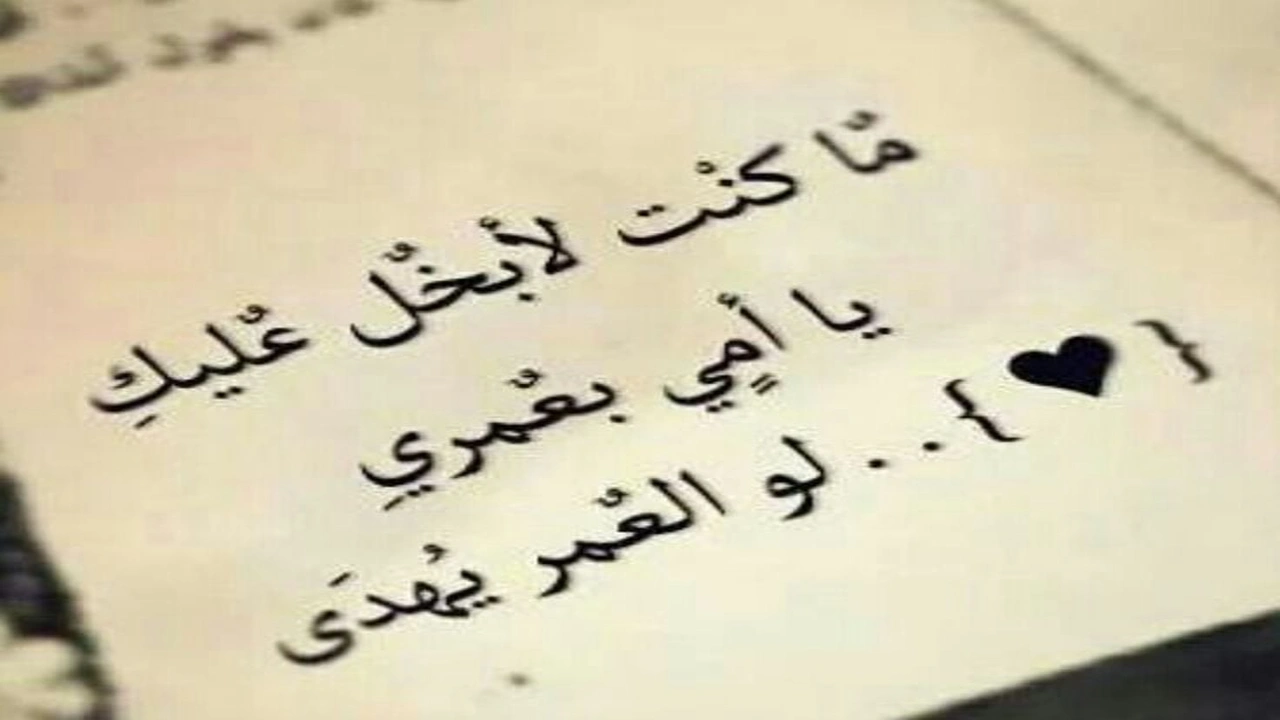 صورة خواطر عن الام المتوفية