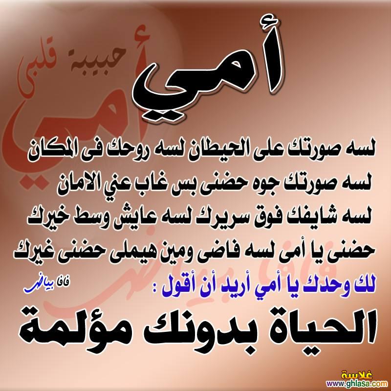 خواطر عن الام