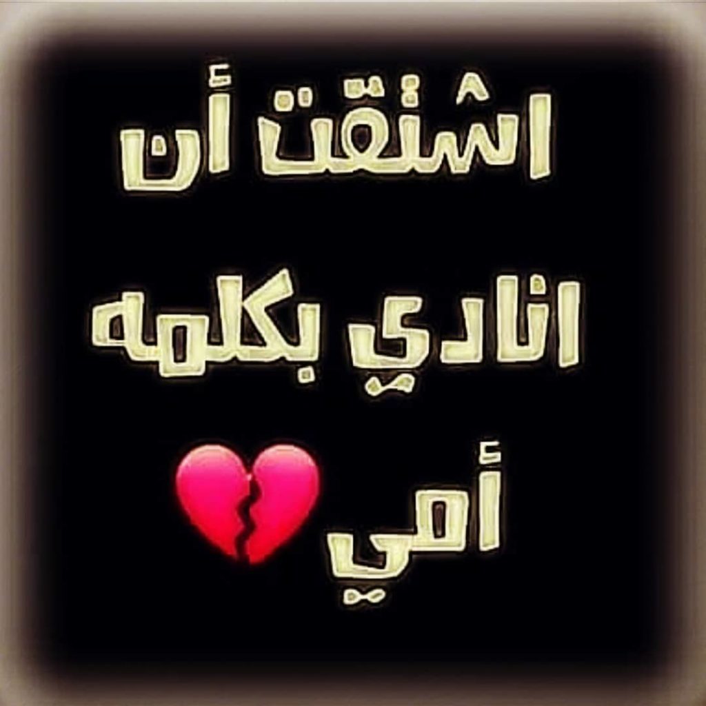 خواطر عن الام
