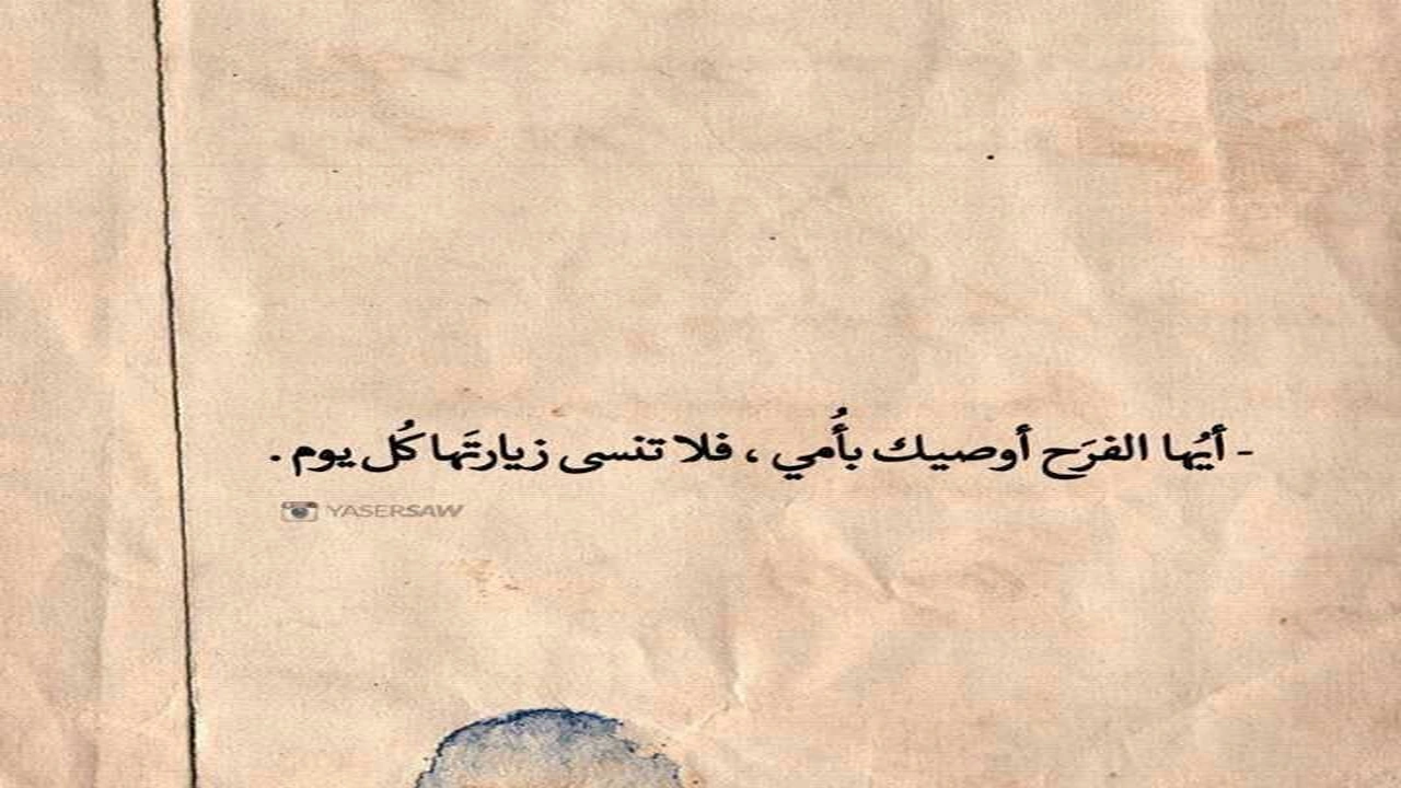 صورة خواطر عن الام