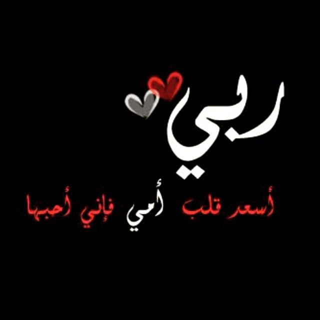 خواطر عن الام