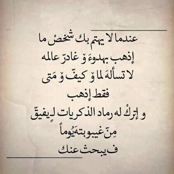 خواطر عن التخلي
