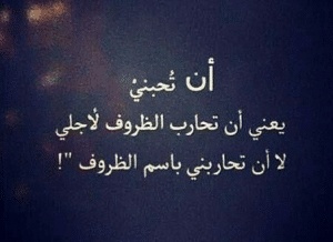 خواطر عن التعب في الحب