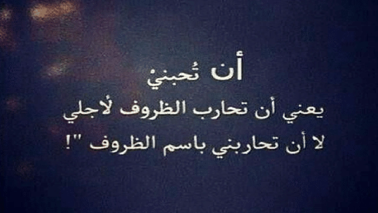 صورة خواطر عن التعب في الحب