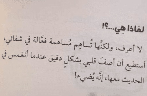 خواطر عن التعب في الحب