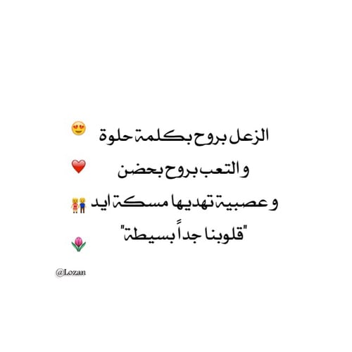 خواطر عن التعب