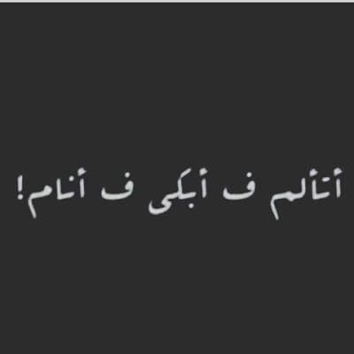 خواطر عن التعب