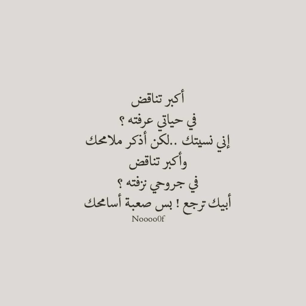 خواطر عن التناقض