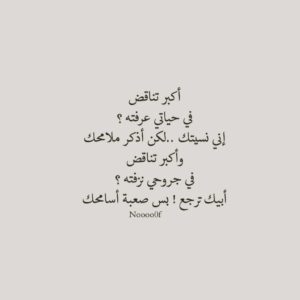 خواطر عن التناقض