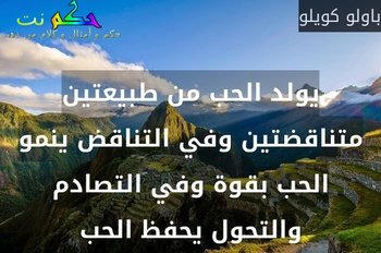 خواطر عن التناقض