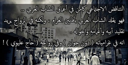 خواطر عن التناقض