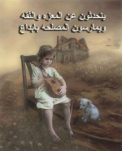 خواطر عن الثقة بالاخرين