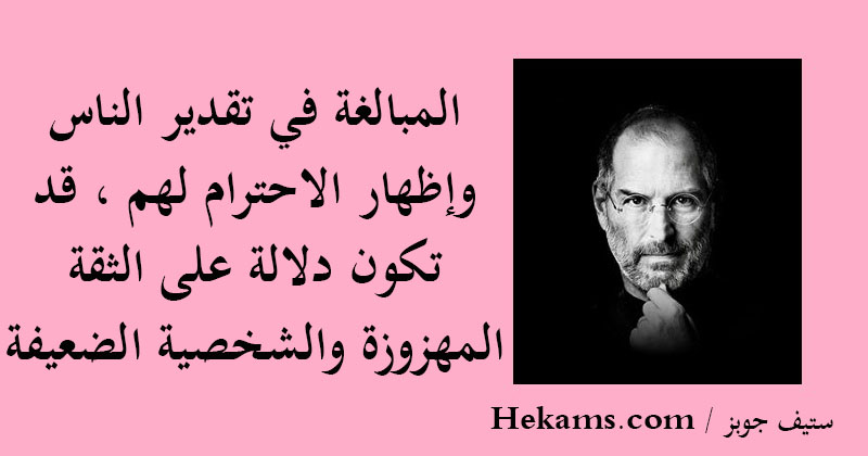 خواطر عن الثقة بالاخرين