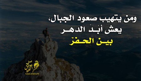 خواطر عن الجبال