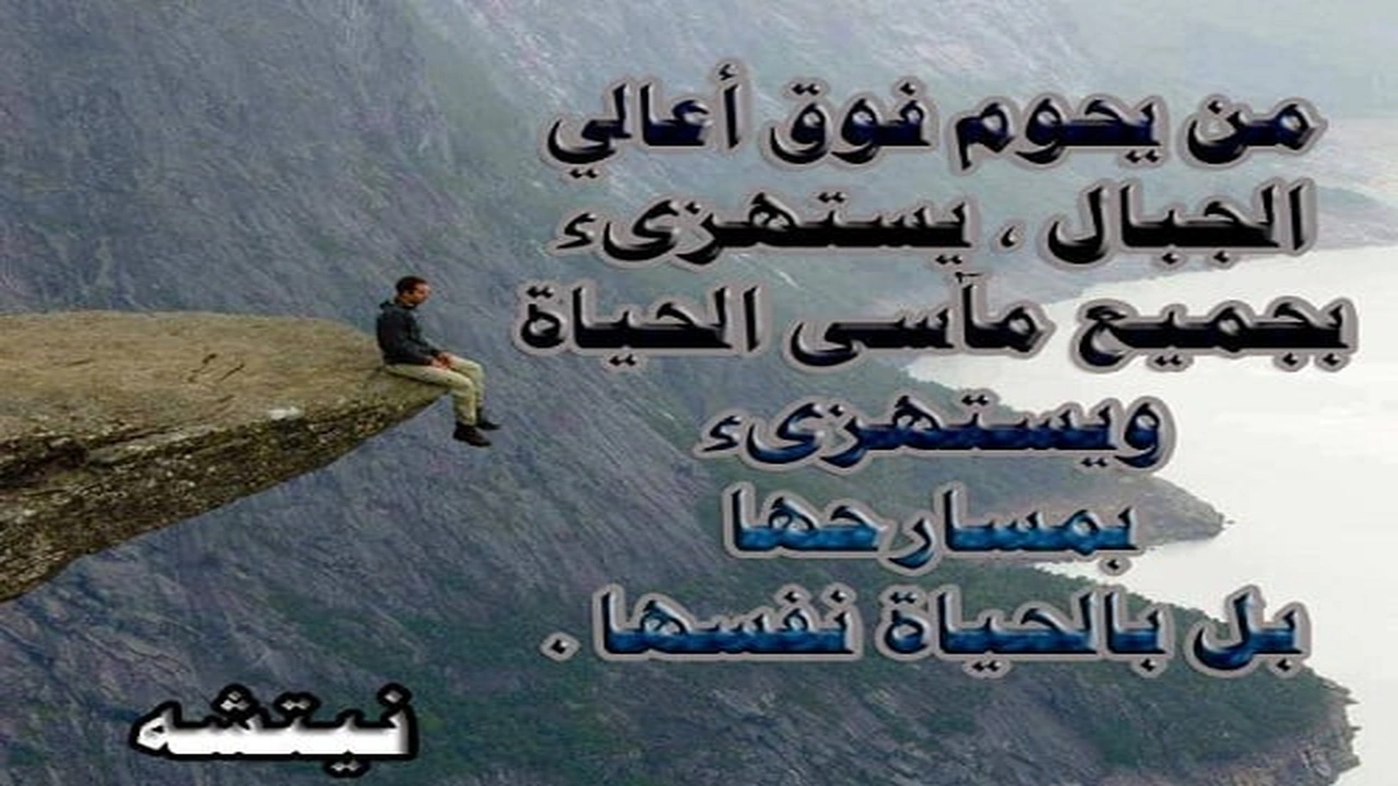 صورة خواطر عن الجبال