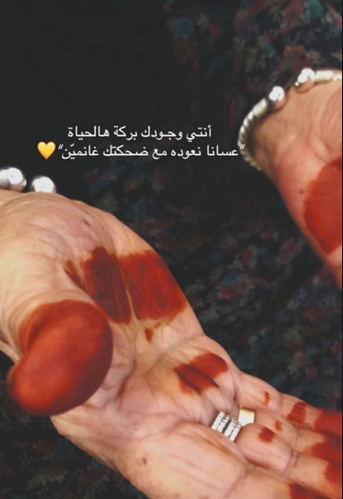 خواطر عن الجده