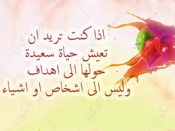 خواطر عن الحياة السعيدة