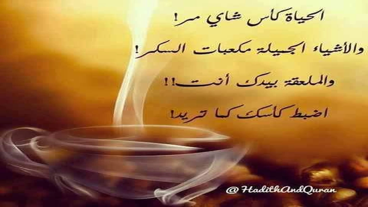 صورة خواطر عن الحياة السعيدة