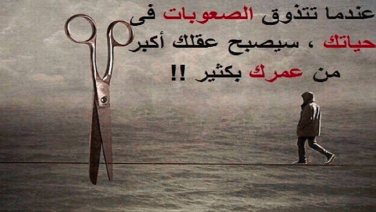 صورة خواطر عن الحياة القاسية