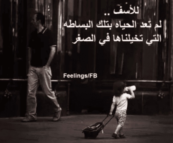 خواطر عن الحياة القاسية