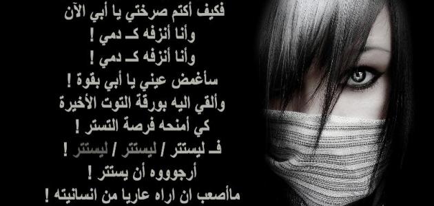 خواطر عن الخيانة