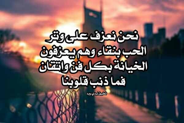 خواطر عن الخيانة