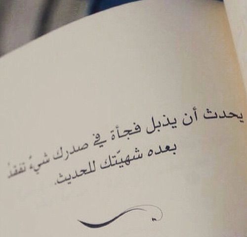 خواطر عن الخيبات