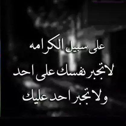 خواطر عن الخيبات