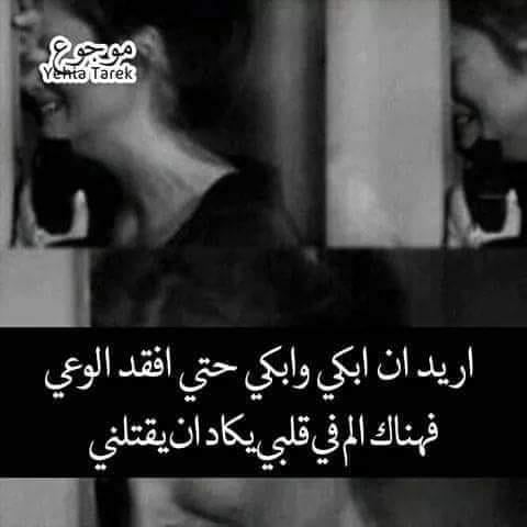 خواطر عن الدموع