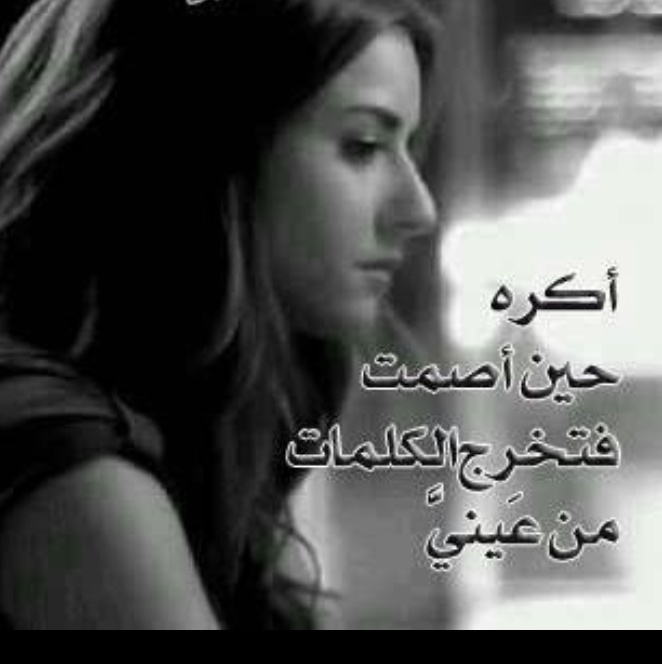 خواطر عن الدموع