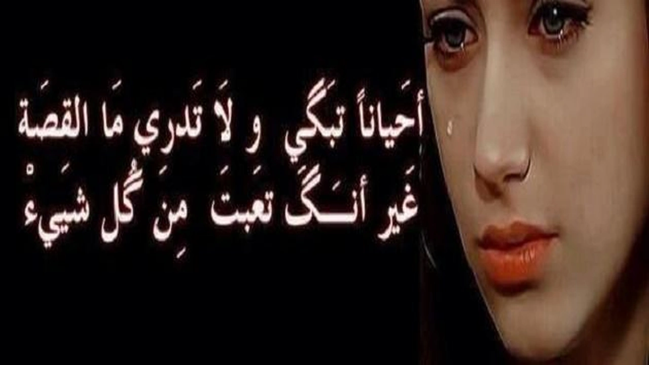 صورة خواطر عن الدموع