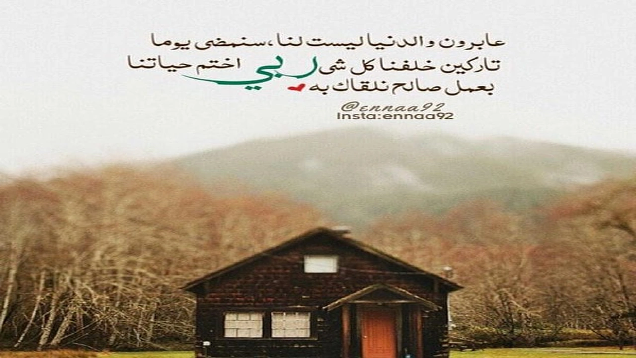 صورة خواطر عن الدنيا والناس