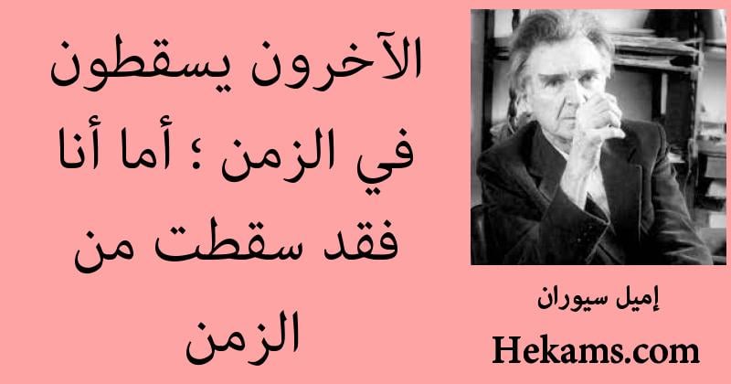 خواطر عن الزمن