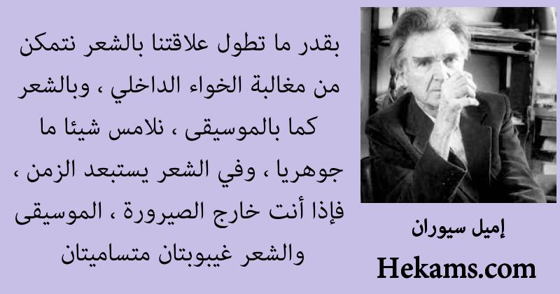 خواطر عن الزمن