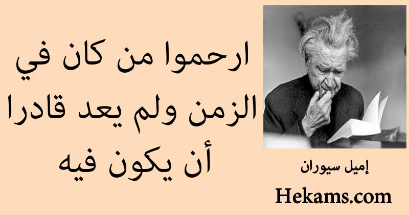 خواطر عن الزمن