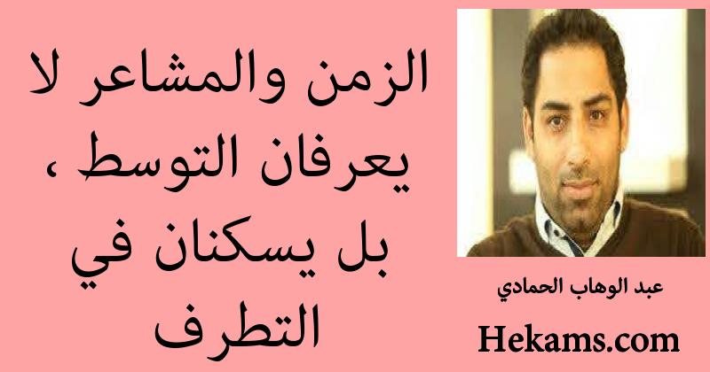 خواطر عن الزمن