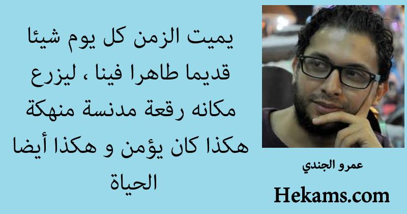 خواطر عن الزمن