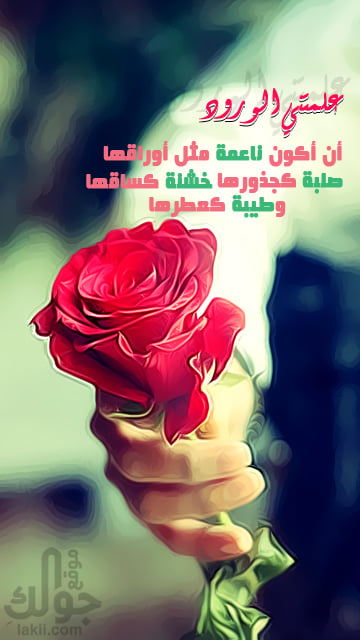 خواطر عن الزهور