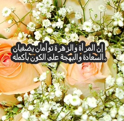 خواطر عن الزهور