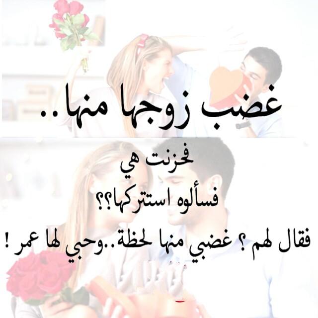 خواطر عن الزوج