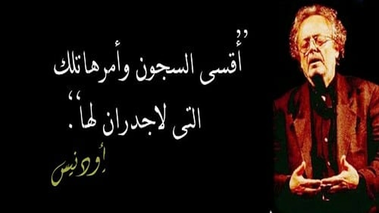 صورة خواطر عن السجن