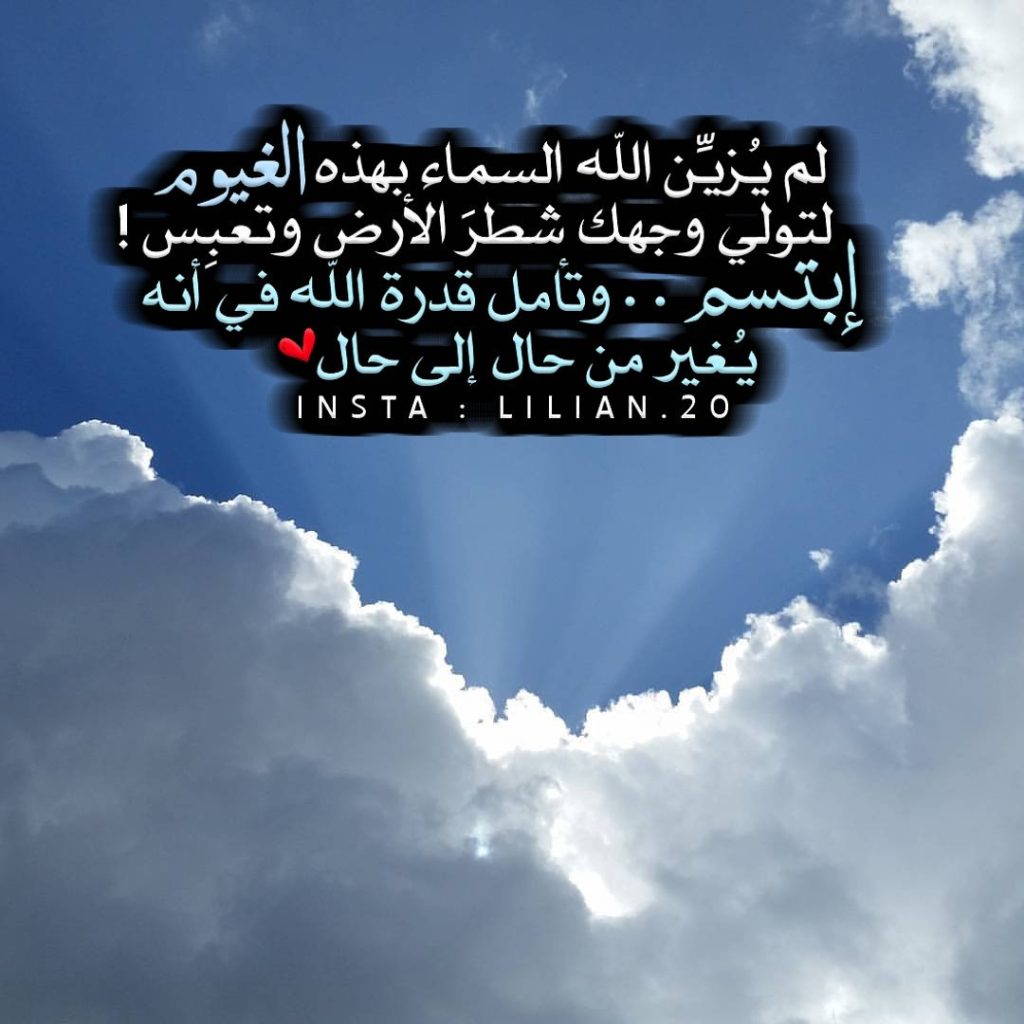 خواطر عن السماء