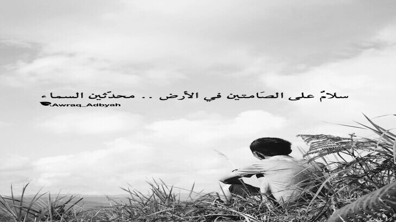 صورة خواطر عن السماء