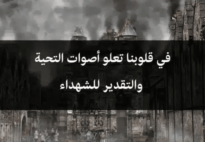 خواطر عن الشهداء قصيره