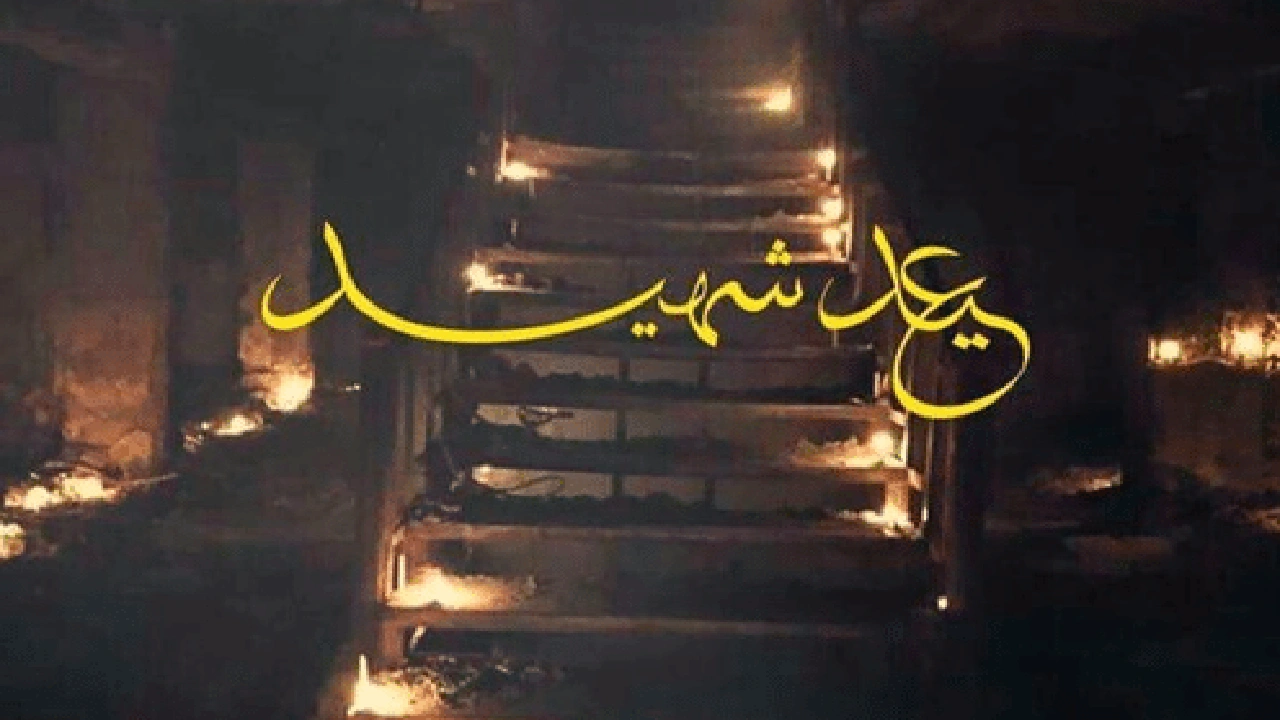 صورة خواطر عن الشهداء قصيره