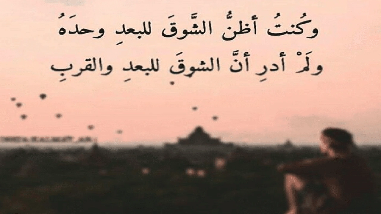 صورة خواطر عن الشوق للاهل