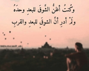 خواطر عن الشوق للاهل